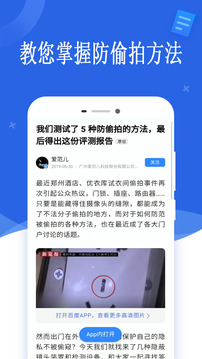 攝像頭掃描儀截圖3
