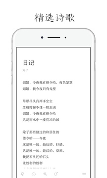 POEM截圖1