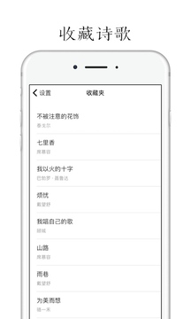 POEM截圖4