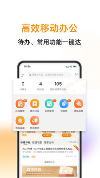 云筑蜜蜂截圖1