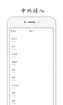 POEM截圖3