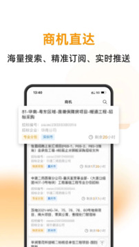 云筑蜜蜂截圖2