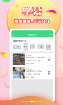 字幕助手截圖4