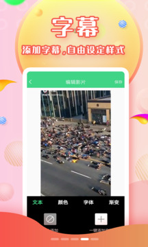 字幕助手截圖3