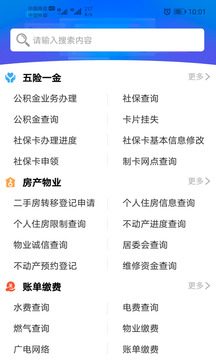 愛山東威海截圖2