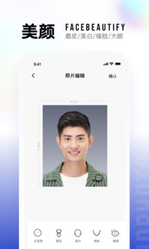 一寸照截圖2