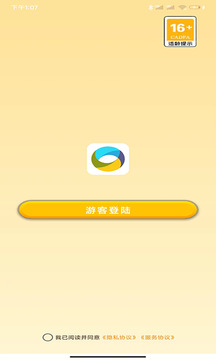 悠旺角截圖1