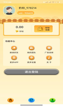 悠旺角截圖4