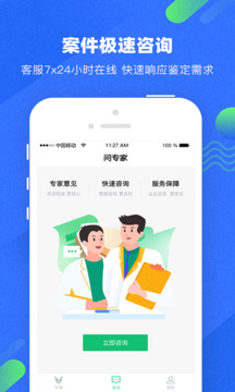 宇鹿鑒定截圖4