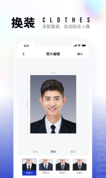 一寸照截圖3