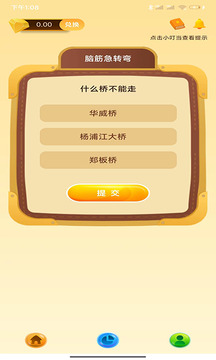 悠旺角截圖2