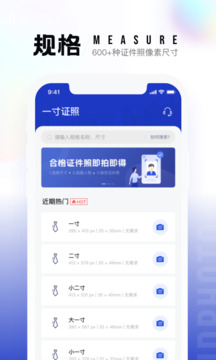 一寸照截圖1