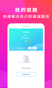 駕校百事通截圖3