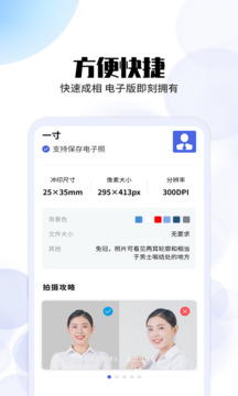 證件照拍攝截圖2