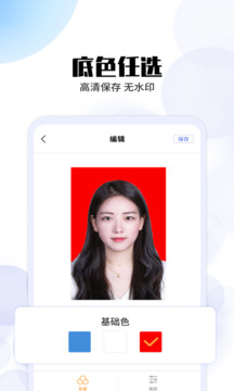 證件照拍攝截圖4