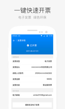 AA出行截圖2