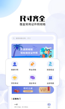 證件照拍攝截圖1