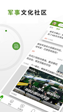 迷彩虎截圖1