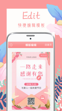 喜多多請柬截圖4