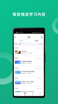 培訓寶截圖2