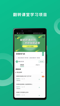 培訓寶截圖3