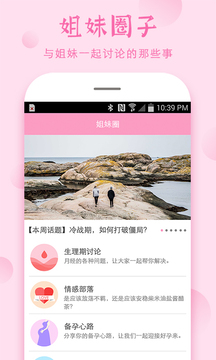 安全期計算器截圖3
