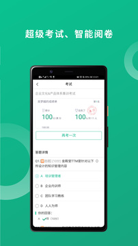 培訓寶截圖4
