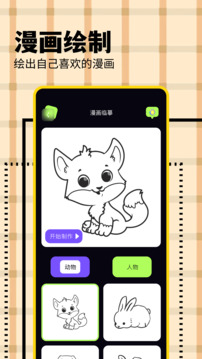 KC韓漫截圖4