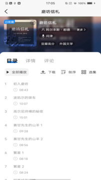云圖有聲截圖2