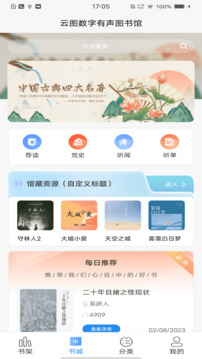 云圖有聲截圖1