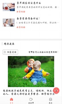 MaMa幫截圖2