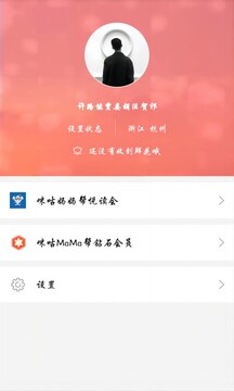 MaMa幫截圖3