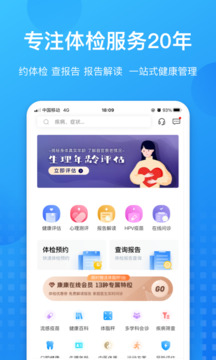 康康在線截圖1