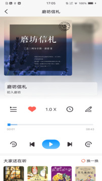 云圖有聲截圖3