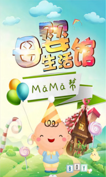 MaMa幫截圖4