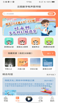 云圖有聲截圖4