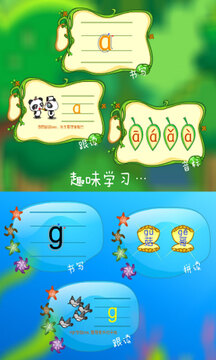 熊貓拼音截圖3