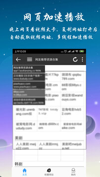 優(yōu)視屋影視大全截圖4