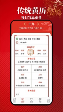 小艾萬年歷截圖4