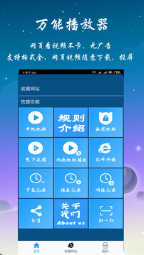 優(yōu)視屋影視大全截圖1