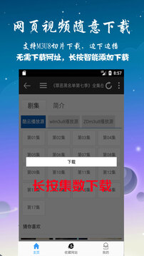 優(yōu)視屋影視大全截圖2