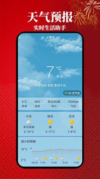 小艾萬年歷截圖3