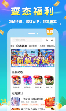 元氣手游截圖1