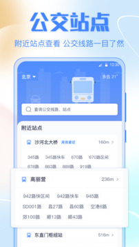 公交車截圖1