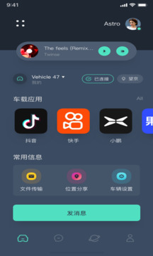 鷹信截圖2