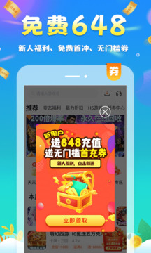 元氣手游截圖3