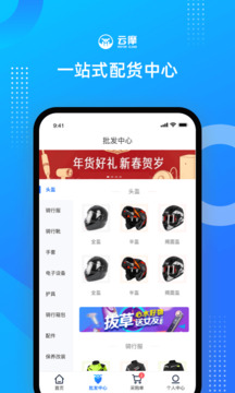 云摩商家截圖2