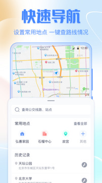 公交車截圖4