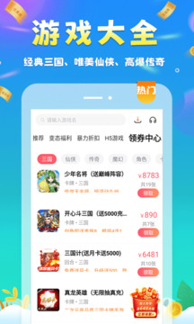 元氣手游截圖4