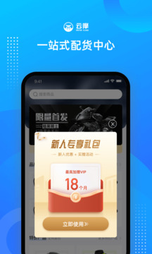 云摩商家截圖1
